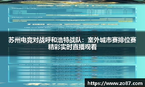 jbo竞博电竞官网