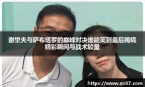 好博(中国)体育
